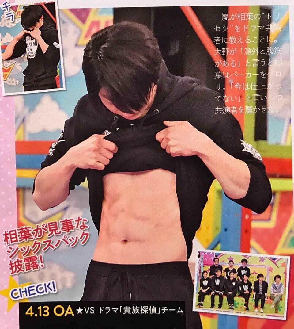 ট ইট র さとわかまる 大野智グッチョブかよ 相葉くんの腹筋引き出してくれるとか最高すぎるからついでに自分の腹筋も晒そうか
