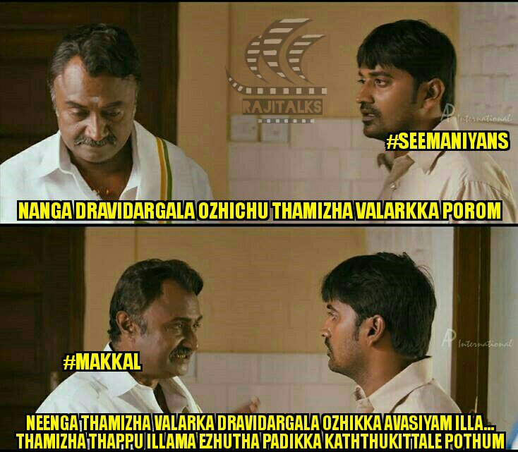 RajiTalks's tweet photo. #RajitalksMemes
நாங்க திராவிடர்கள ஒழிச்சு தமிழ வளர்க்க போறோம்!! #சீமானியர்ஸ் 😂😂😂😂😂 #meme67 https://t.co/DqxbJklWHJ