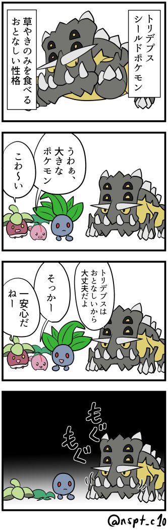 ぬそ 本物の天ノ河宙はいます Auf Twitter トリデプスはおとなしい まあdを上げるのはわかる ポケモン版深夜の真剣お絵描き60分一本勝負 T Co 05zajwbc4l Twitter ぬそ 本物の天ノ河宙はいます Auf Twitter トリデプスはおとなしい まあdを上げるのはわかる ポケモン版深夜の真剣お絵描き60分一本勝負 T Co 05zajwbc4l Twitter