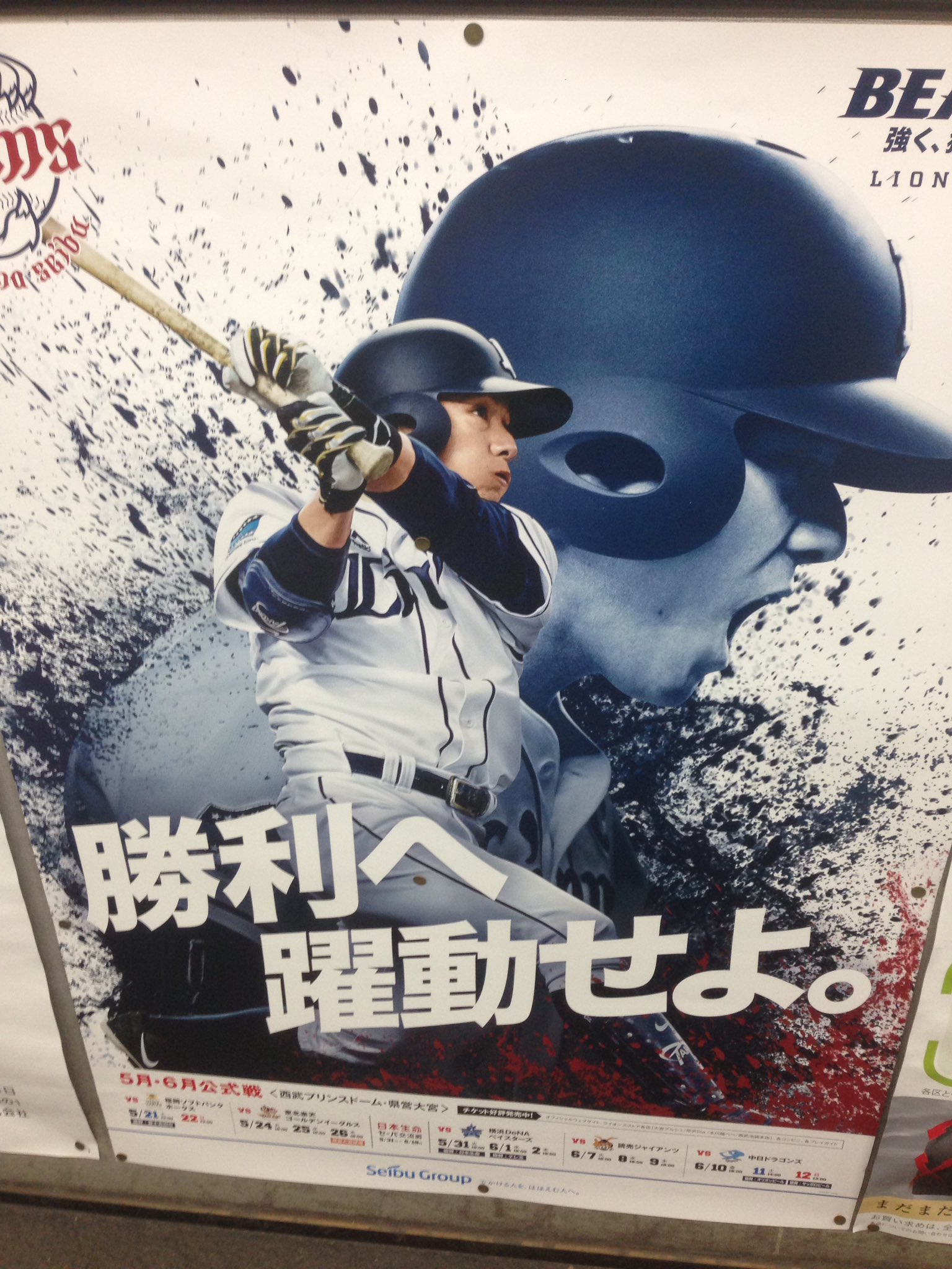 プロ野球の開幕も近いので野球のポスターの画像で気分を高めてだから僕たちみんな野球場へ行こう جستجوی توییتر توییتر