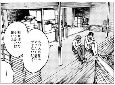ジルベールが意外とデカイ!と言われますが 実はよくみると階段に座っているシーンなどで ジルベールはほかのキャラより1段低いところに足を置いていたりします
でも作中で1番背が高いのは実はヤシンで 2mくらいあるのでジルベールの大きさ…