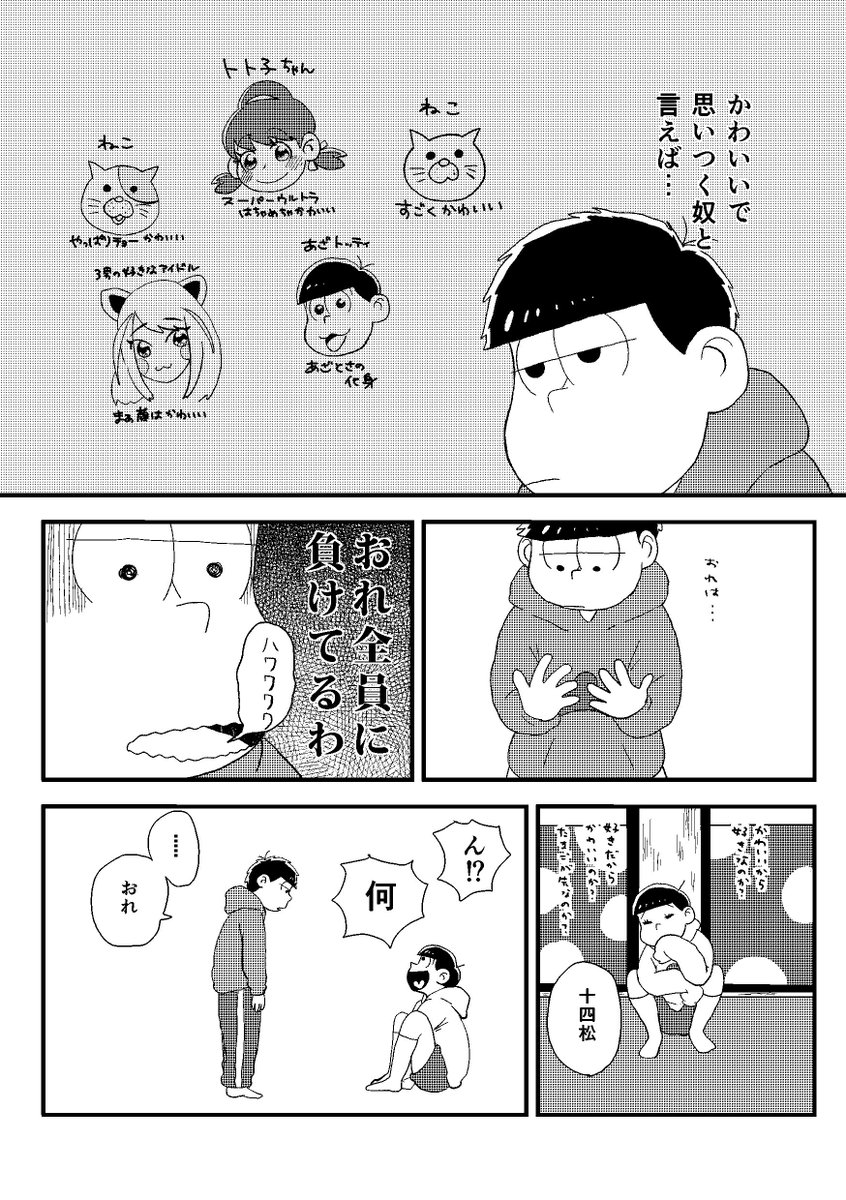 日曜日置いてた無配まんがです! 