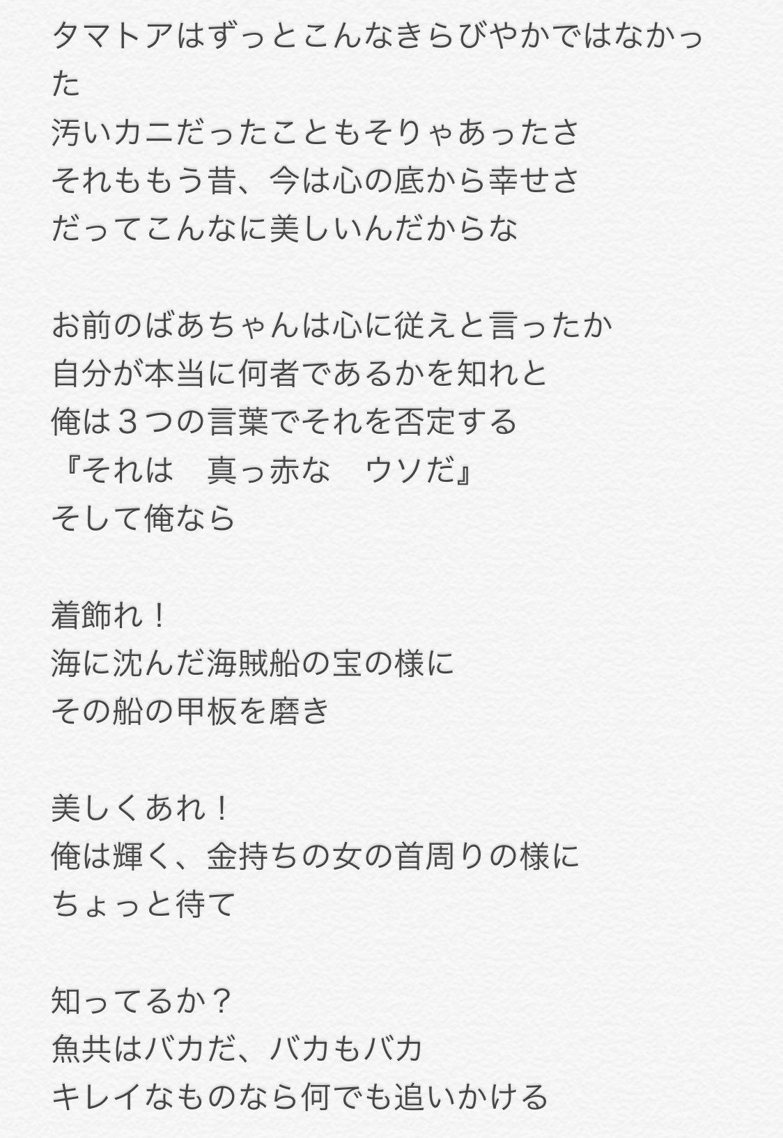 うぇるかもあきら モアナと伝説の海 タマトアのshinyを全文原文に忠実に意訳してみたよ マウイへの愛憎がぐっちゃぐちゃの 歌詞ですよヤバイ最高やなタマトア タマトア モアナと伝説の海 T Co 6yrcjs1kh3 Twitter