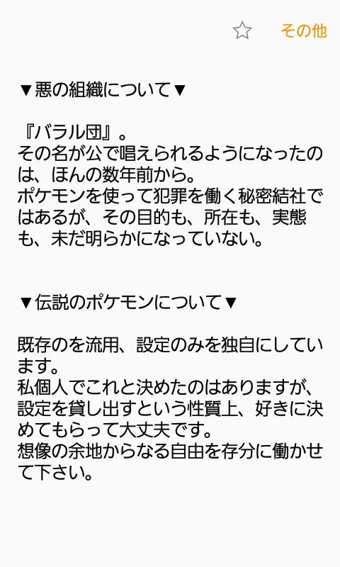 裏腹くん 始動 ポケモン二次創作企画 その名も ポケットモンスター虹 ポケモンを愛する創作クラスタ諸氏には 是非とも集結頂きたい そしてお楽しみ頂きたい 私自身も創ると同時に皆さんのキャラをお借りし ゆくゆくは一つの物語にまとめあげたい
