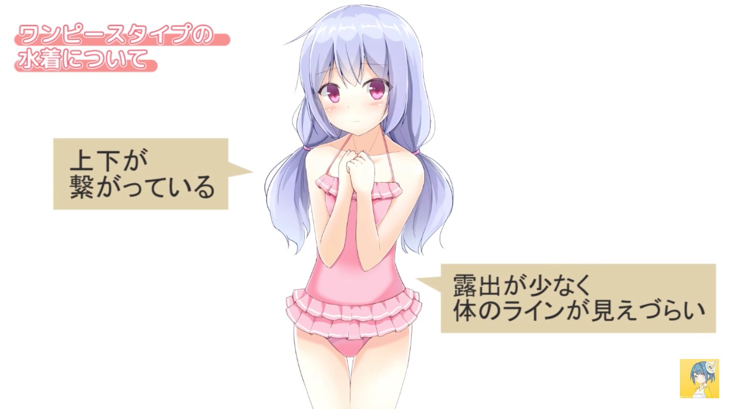 お絵かき講座パルミー 水着の描き方講座 水着の描き方のコツやキャラのイメージについて解説します 水着のタイプやデザインによって キャラのイメージも変わりますよね 自分が描きたいキャラの性格に応じて 水着の描き方も工夫してみてください お絵かき講座パルミー 水着の描き方講座 水着の描き方のコツやキャラのイメージについて解説します 水着のタイプやデザインによって キャラのイメージも変わりますよね 自分が描きたいキャラの性格に応じて 水着の描き方も工夫してみてください