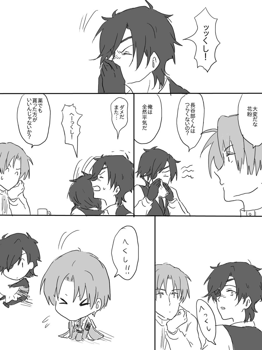 ねんへしちゃんと花粉症 