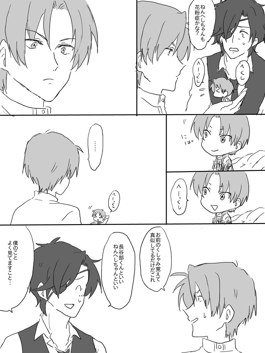 ねんへしちゃんと花粉症 