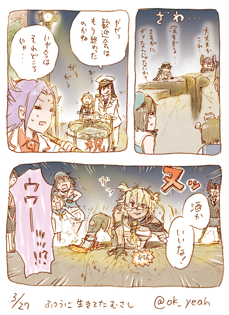 むさしじゃなかったらだめだったやつ 