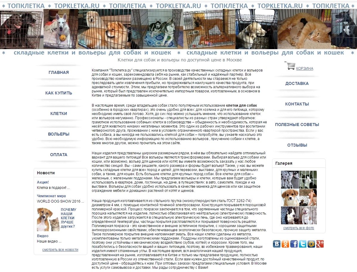 topkletka.ru