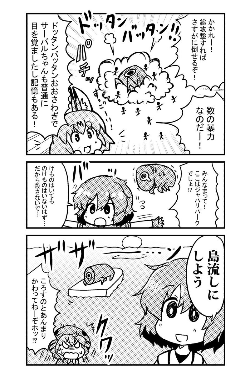 けものフレンズ最終回予想