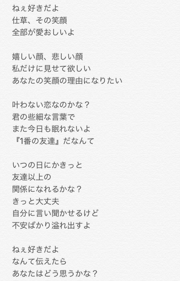 やる と 好き に なっ て 君 が その 気 に なっ たら やっぱ いい や 歌詞