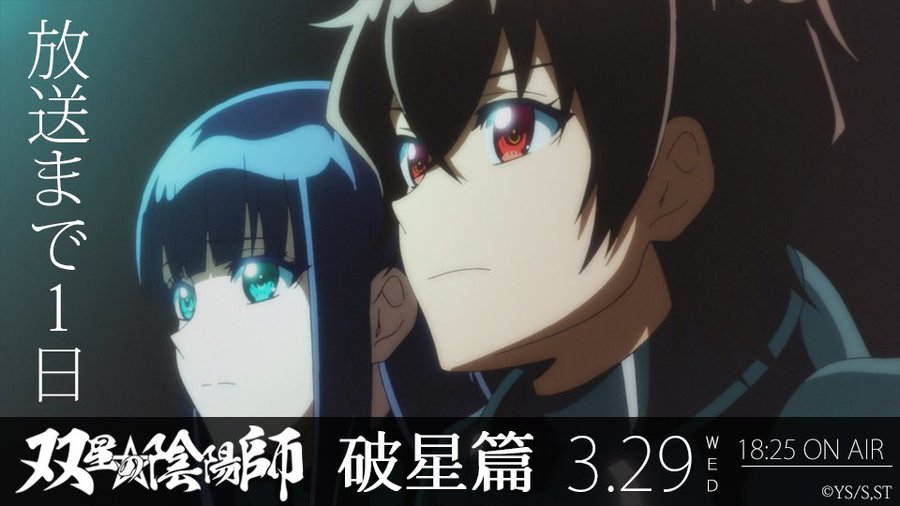 双星の陰陽師 焔魔堂ろくろの正体は 紅緒との関係や声優など主人公の魅力に迫る