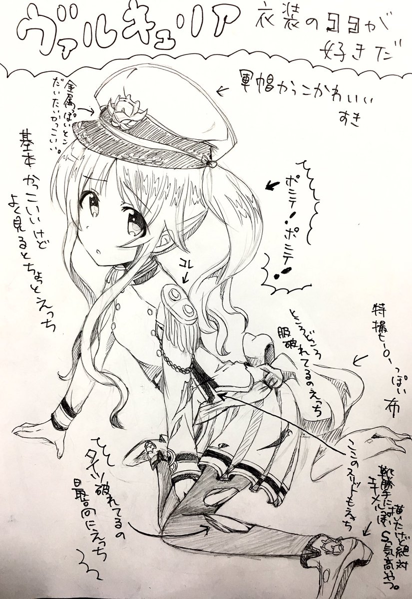 藍子ちゃんヴァルキュリア衣装好きすぎるので拙い絵ですがどこが好きか再確認してました 