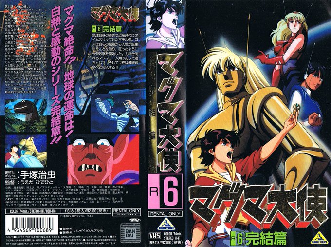 Animevhsbot Anime Vhs Page 37 Twilog