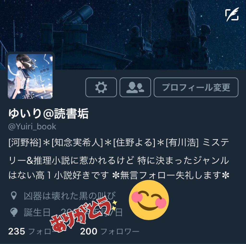 ゆいり 読書垢 Yuiri Book Twitter ゆいり 読書垢 Yuiri Book Twitter