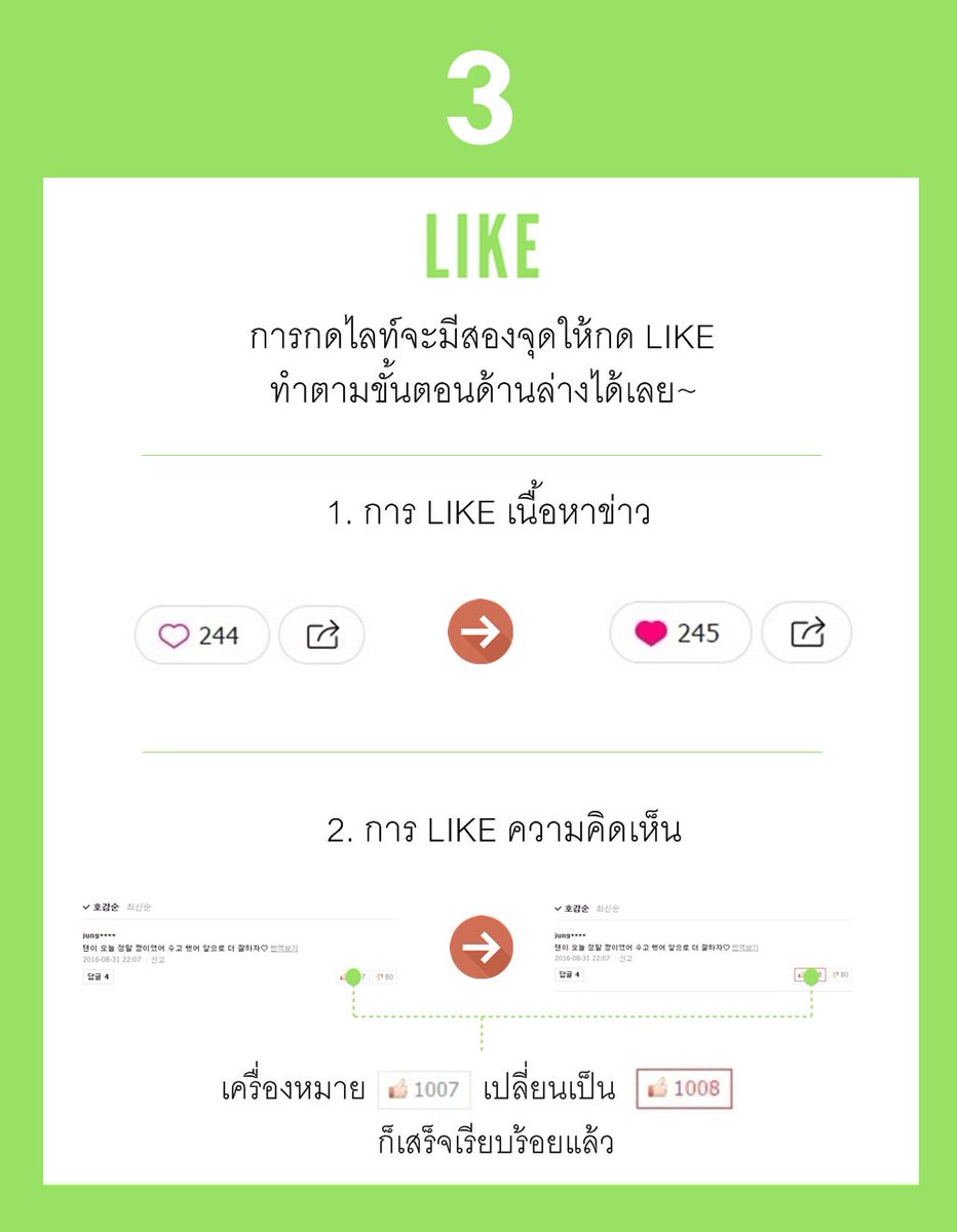 flying_mynct's tweet photo. ⚠️ขั้นตอนการ comment &amp; like บนเว็บ https://t.co/uIfzGDwWhL : คอมเมนท์ให้กำลังใจ &amp; กดไลท์ดันข่าวน้องเป็นข่าว hot 🔥 #DreamInADream #NCT https://t.co/3Icdai8vTo