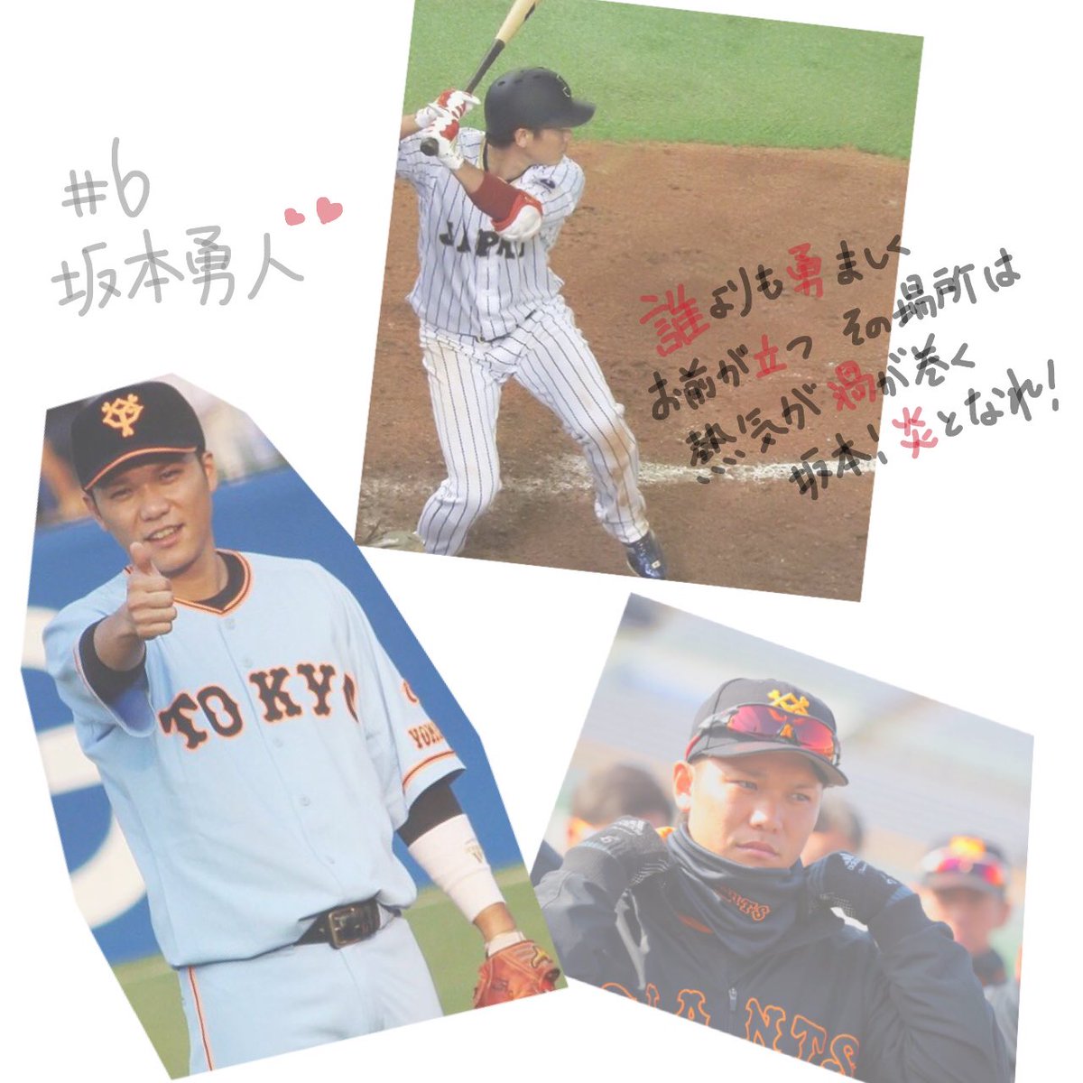 坂本勇人 山田哲人コンビ好きな人rt Hashtag V Twitter