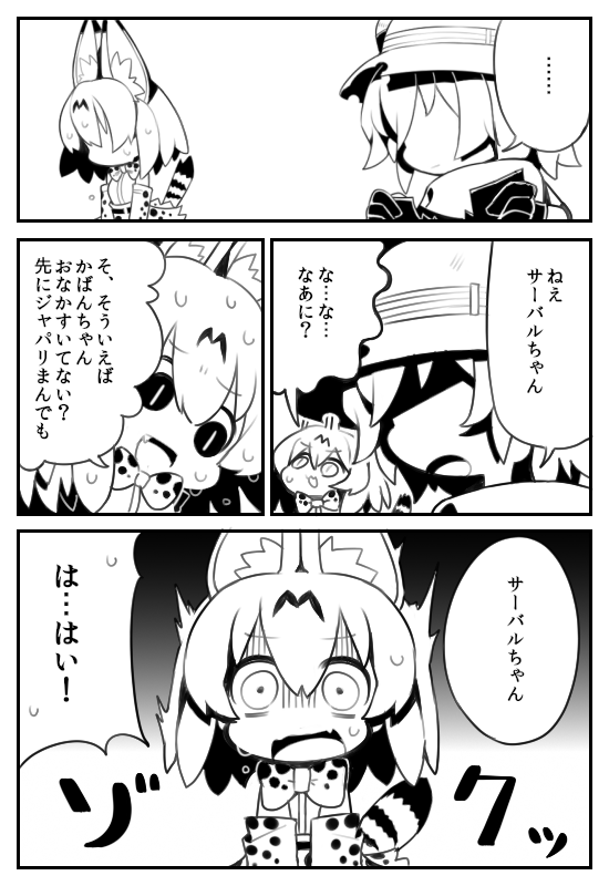 落書き～ 