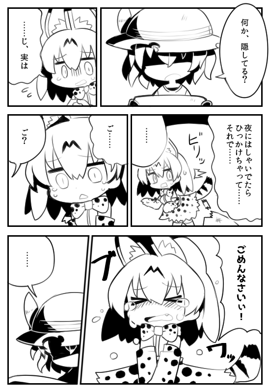 落書き～ 