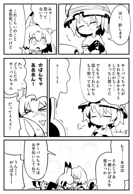 落書き～ 
