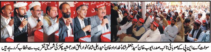s_jafarshah's tweet image. Hundreds of families joined ANP# PK-85 Swat.NYO UC level organisational structures completed #membersip in Thousands