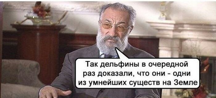 Обама плачет мем. Так дельфины в очередной раз доказали. Решивших в очередной раз. Мемы про кремлеботов. Так дельфины доказали.