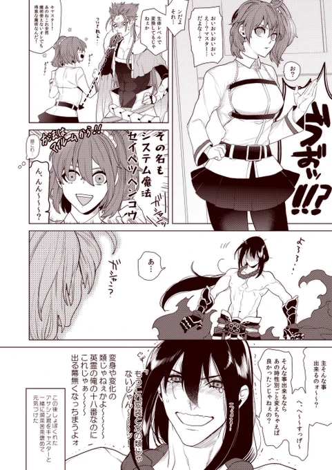 ❤お題❤
ぐだこ
新宿のアサシンくん

アサシンくんは強いし優しいし何でも出来るしとってもかっこいいよ！
メッセージありがとうございました。 