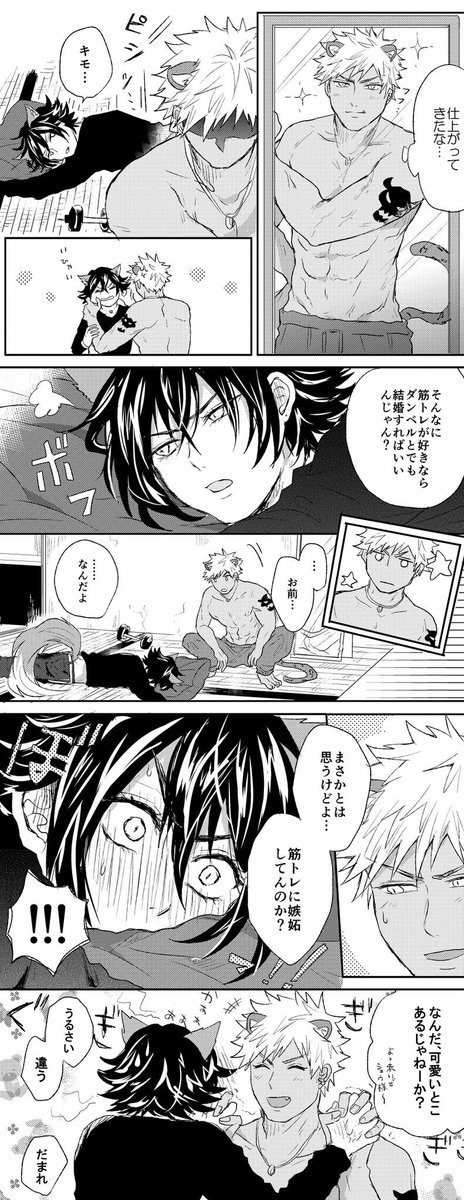 ライバルは筋トレ 