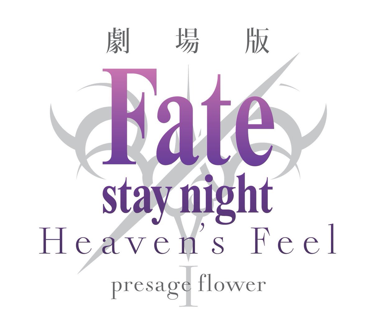 Crunchyroll Fate Stay Night Heaven S Feel Presage Flower Announced For October Theatrical Release T Co Boeaxlanrw