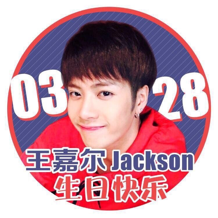 Fool_Mouth's tweet photo. #KINGJACKSONDAY 
王 王嘉尔生日快乐
嘉 嘉嘉是我的
尔 尔等退下

哈哈哈哈哈哈哈哈
金凤凰们别打我 https://t.co/8Hf6H6hoh6