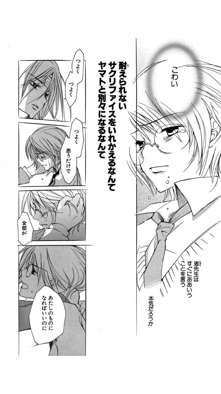 来月まで低浮上 96まめ Loveless 高河ゆん 主人公は男の子なので基本的にはblとも取れる作品 3巻 4巻に登場の 女子ゼロ と呼ばれる中野倭 坂上江夜のペアの強い絆描写が素晴らしく 主従百合好きにも 女子ゼロ回のアニメ ドラマcdも百合度が高く