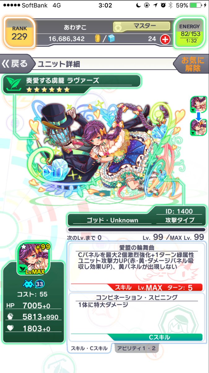 クラッシュフィーバー Game8ぷるぷる בטוויטר 14fのクリアは ラヴァーズ入りが良いかもしれないぷるっ ロキが生成するダメージパネルを吸収対策できて プロテクトパネルブレイクも持ってるぷるよo O クラフィ クラッシュフィーバー Game8ぷるぷる בטוויטר 14fのクリアは ラヴァーズ入りが良いかもしれないぷるっ ロキが生成するダメージパネルを吸収対策できて プロテクトパネルブレイクも持ってるぷるよo O クラフィ