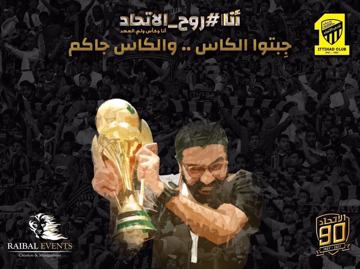 RaibalEvents's tweet photo. ترقبوا - جِبتوا الكاس .. والكاس جاكم ..
@ittihad 
انا #روح_الاتحاد
#90_عام_ياعميد
 #RaibalEvents https://t.co/eZr52Mu6a3