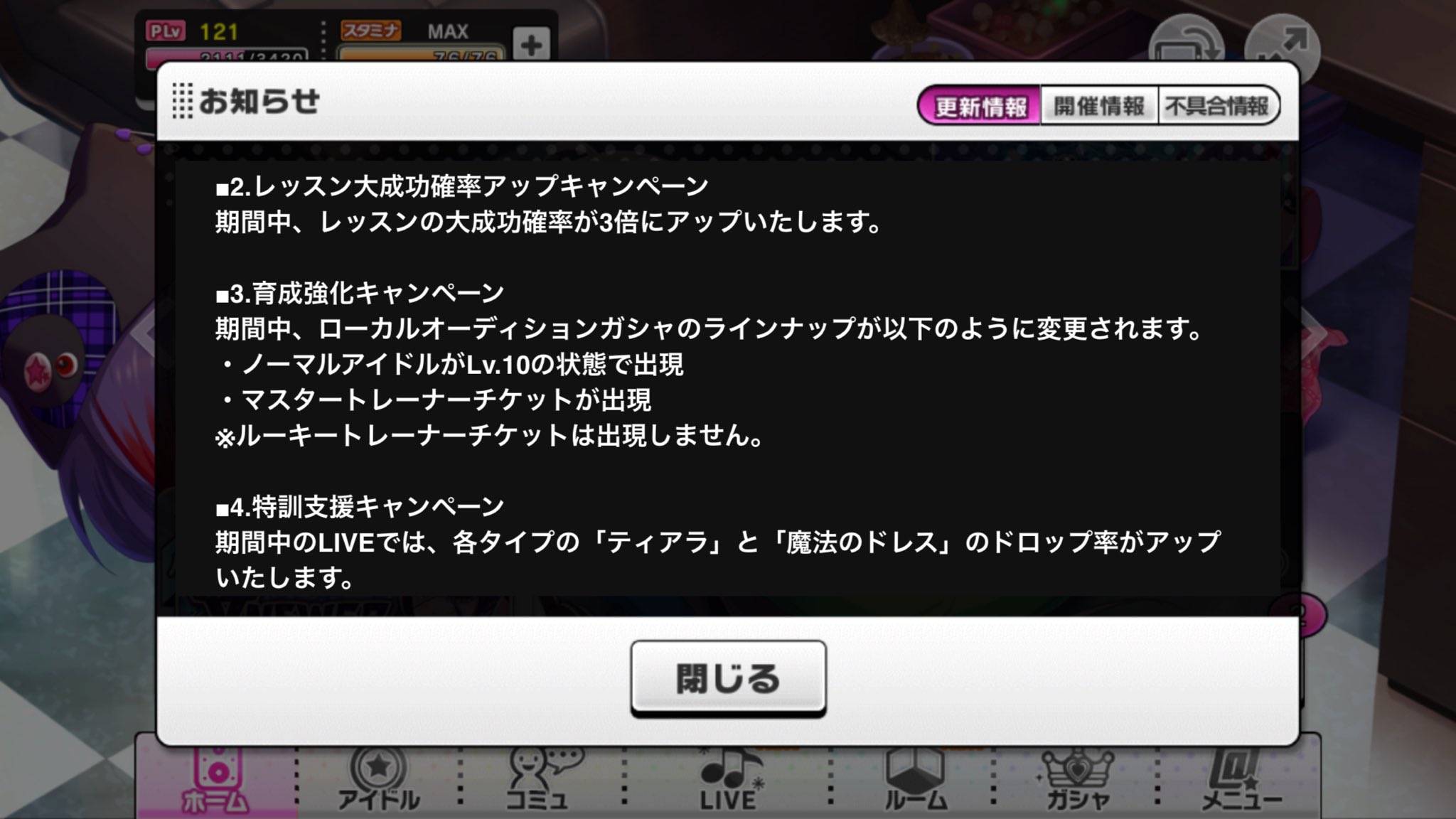Deresute デレステ Eng Deresute Eng Special Items Are Available In The Money Shop Stamina 30 Stamina Max Cucopa Tiaras And Master And Veteran Tickets T Co Frb7mgrlsu Twitter