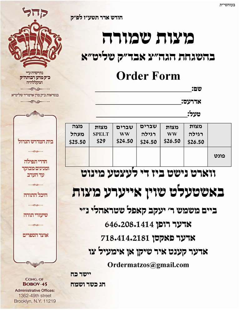 Bobov45Fan's tweet photo. Order form For Matzos Bhshguchas Hght"z Avda"k Shlit"a #Bobov-45 https://t.co/yMr0fT5d7b
