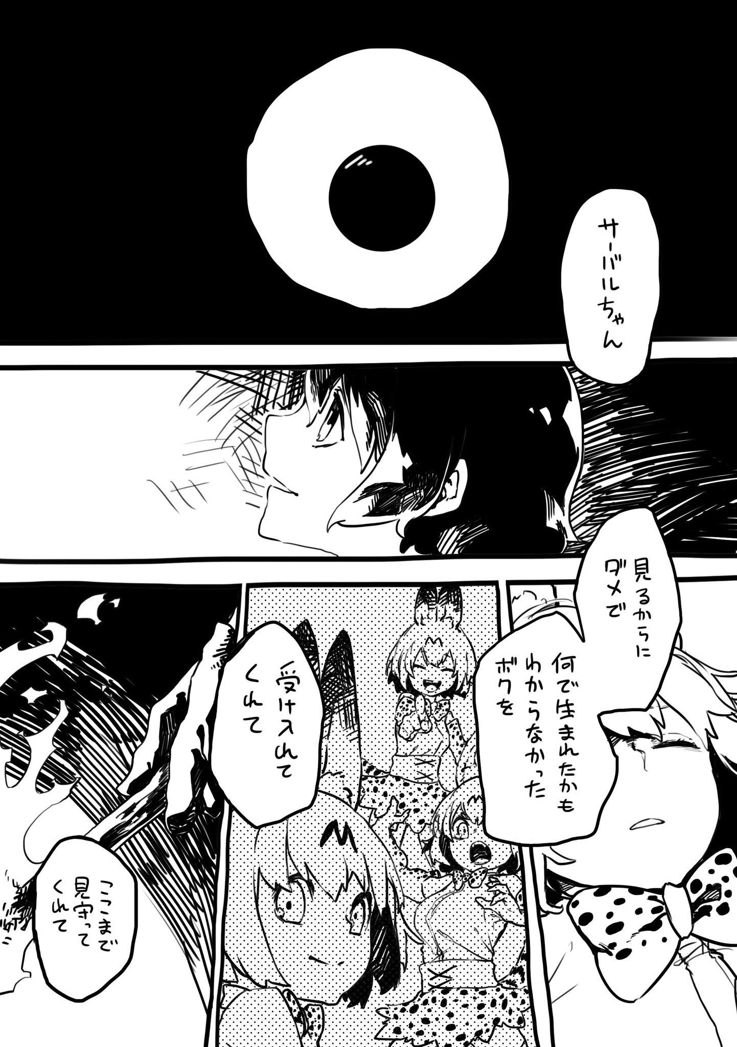 れーが けものフレンズ11話の結末があまりに あまりに悲しいので どうにかしてかばんちゃんを救ってください お願いします T Co In8dqdtzwg Odaibako