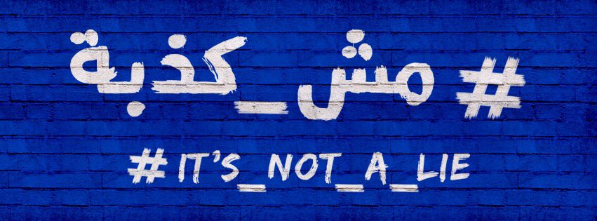 malakwhoo's tweet photo. و عمرها ماكانت كذبة، والله! 😄 #مش_كذبة https://t.co/tV7kqlb1z7