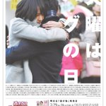 注目!朝刊によってハグシーンのカットが違う『逃げ恥』DVD広告!