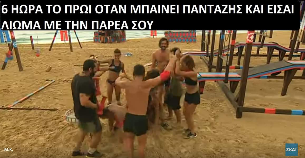 treli2014's tweet photo. #survivorGR 😂😂😂😂😂😂😂😂 https://t.co/8XqDhHjTtZ