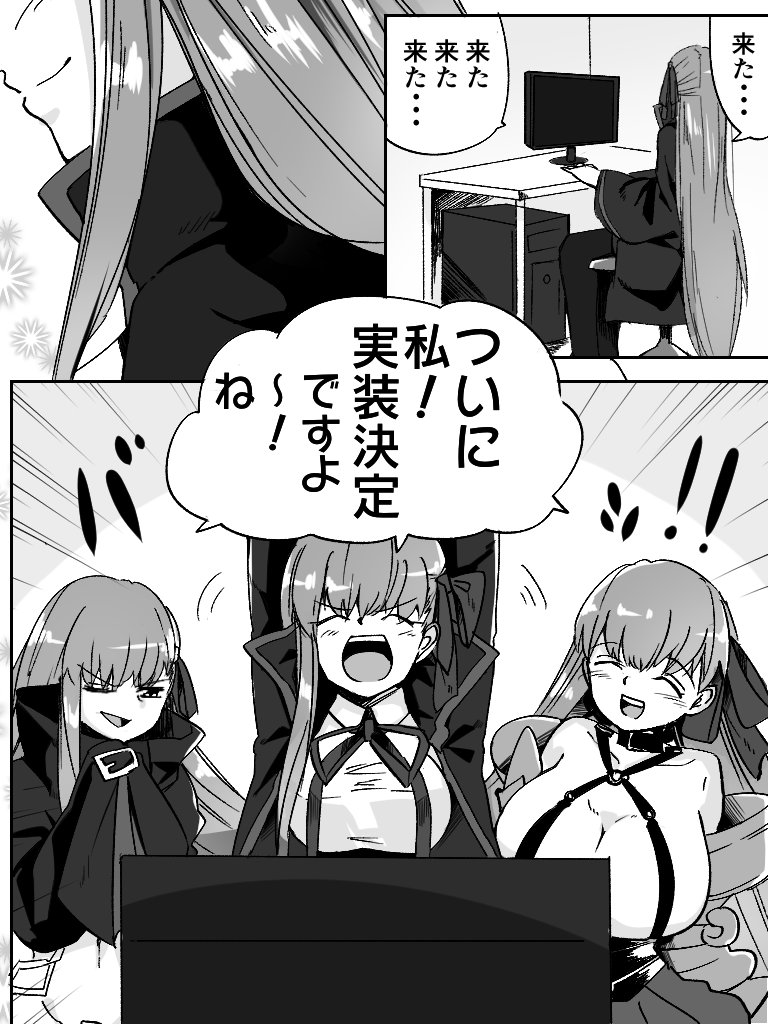 BBちゃんコラボでもアルターエゴたちに振り回されそう 