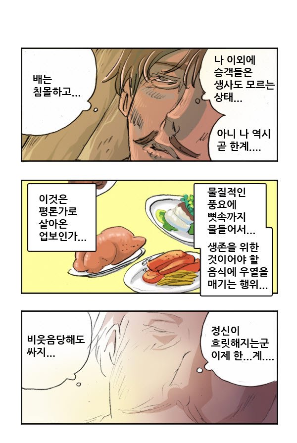 마사토끼와 함께 42.표류하는 평론가 