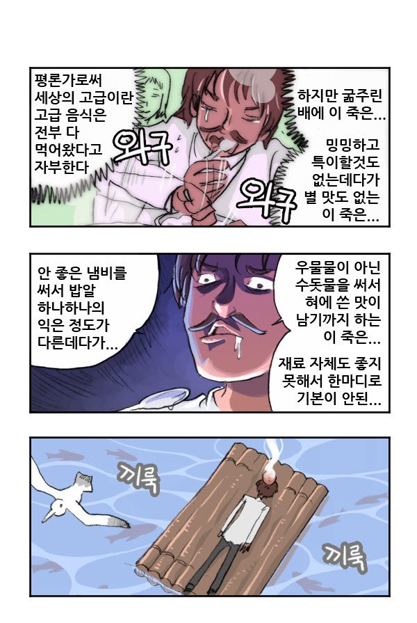 마사토끼와 함께 42.표류하는 평론가 