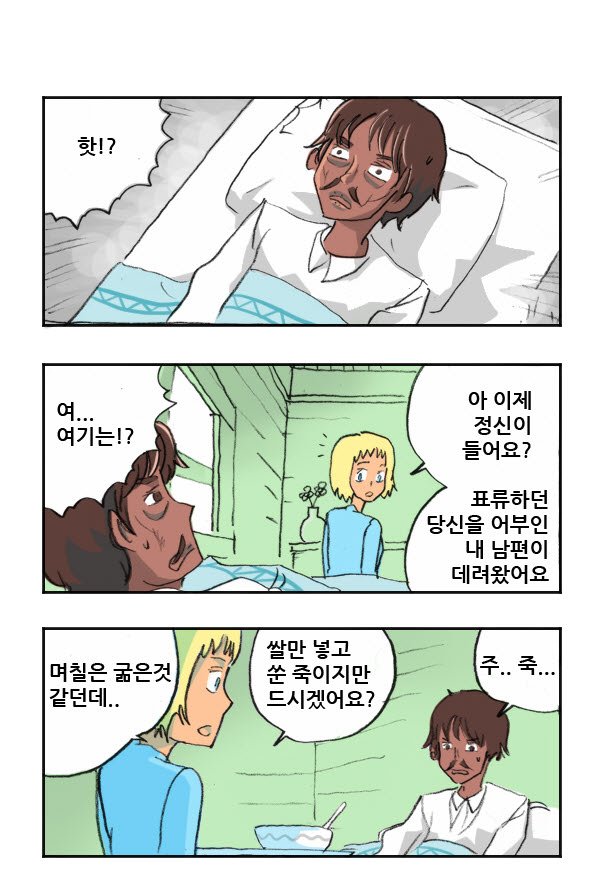 마사토끼와 함께 42.표류하는 평론가 