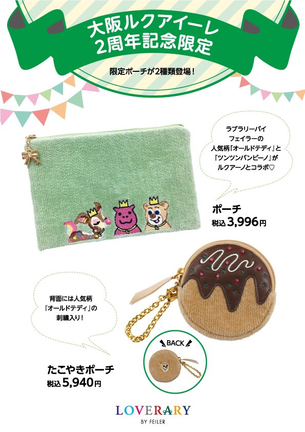 フェイラー :