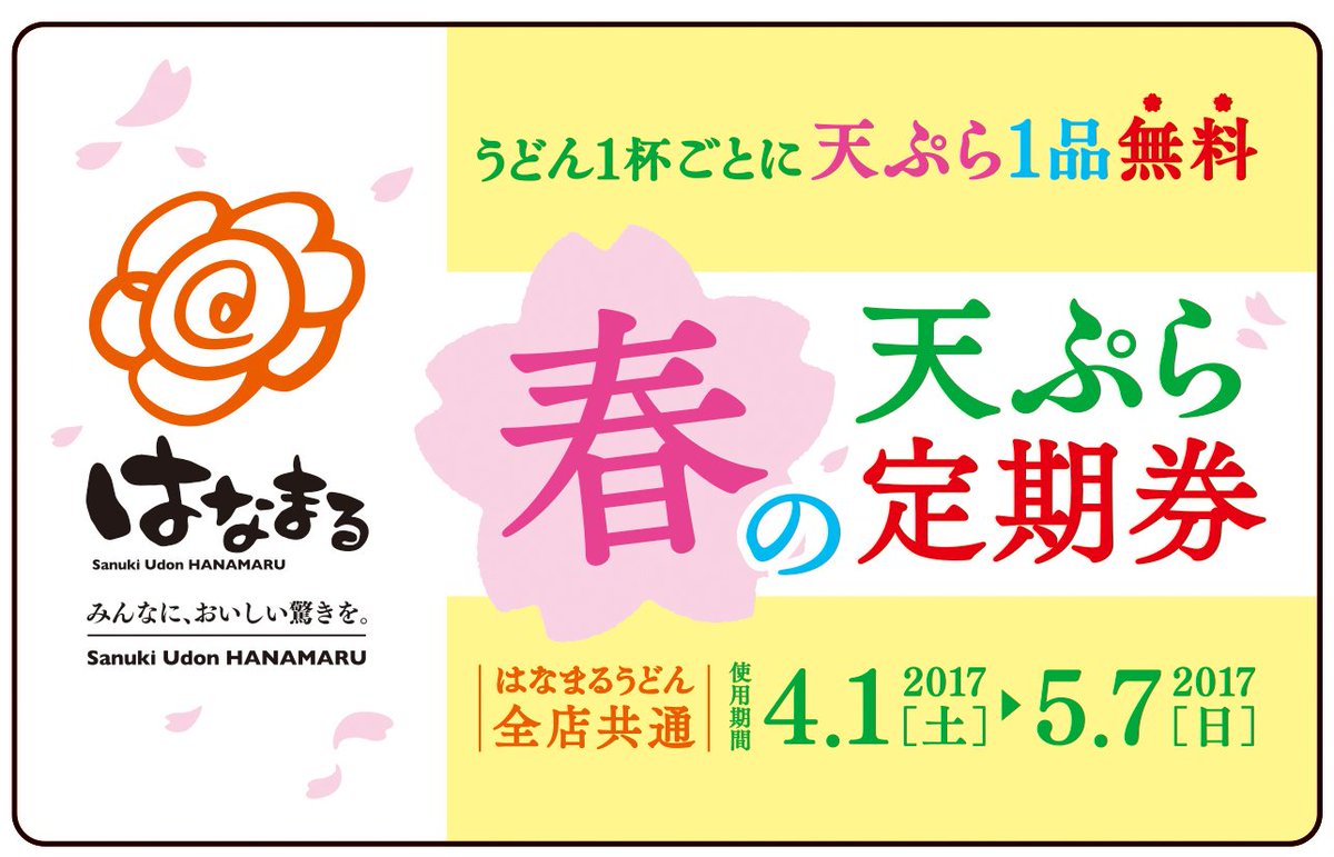 hanamaru_udon tweet picture