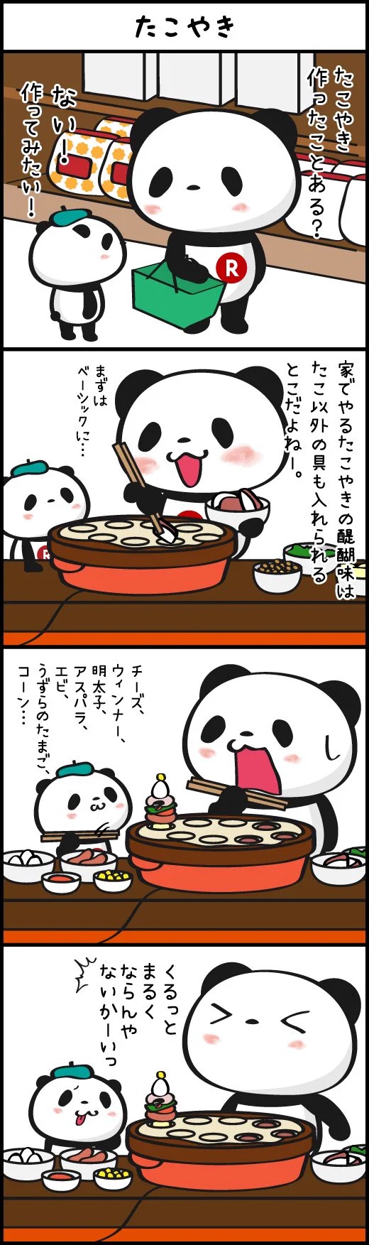 お買いものパンダ【楽天公式】 on X: 