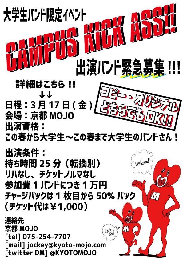 Clock45's tweet photo. 【LIVE情報】
明日、京都mojoさん主催のライブに出演させていただきます！

チケット代がかかってしまうのですが、良かったらお越しください😊 https://t.co/lOpDGYbNg0
