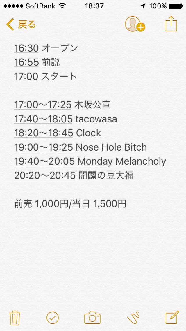 Clock45's tweet photo. 【LIVE情報】
明日、京都mojoさん主催のライブに出演させていただきます！

チケット代がかかってしまうのですが、良かったらお越しください😊 https://t.co/lOpDGYbNg0