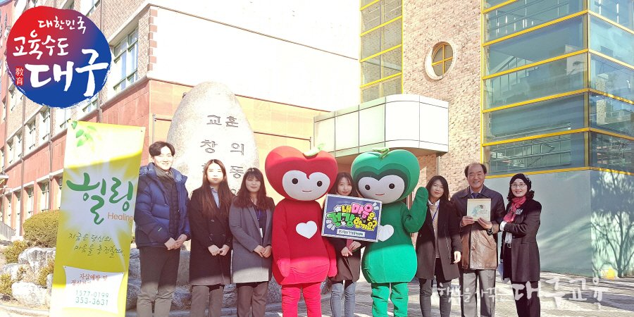 dgeduon's tweet image. ♬ #함지초 #교육복지우선지원사업 실시

#대구함지초 는 3월 10일 오전 8시부터 9시까지
본교 정문에서 새 학기 증후군 및 #정신건강 예방과
관련한 #캠페인 을 실시했습니다. :-)

#대구함지초등학교 #함지초등학교
#대한민국_교육수도_대구