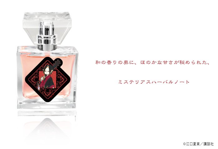 プリマニアックス 鬼灯の冷徹フレグランス 鬼灯 鬼灯の冷徹 プリ